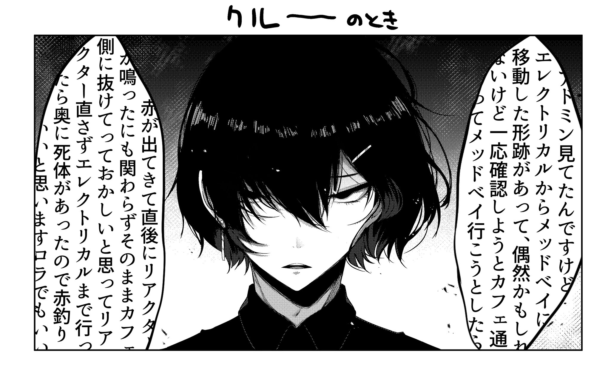 4期鬼太郎名言 Kita4hagi Twitter