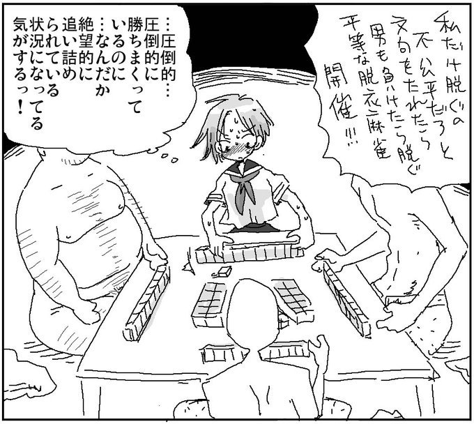 公平にすると不公平になる不思議 