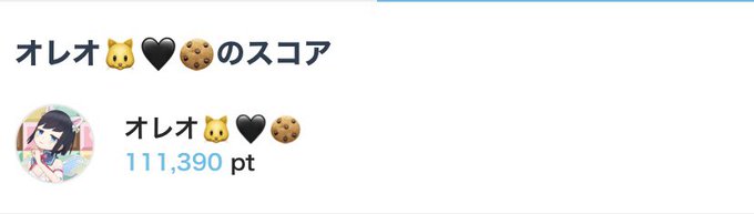 オレオmemoryのtwitterイラスト検索結果
