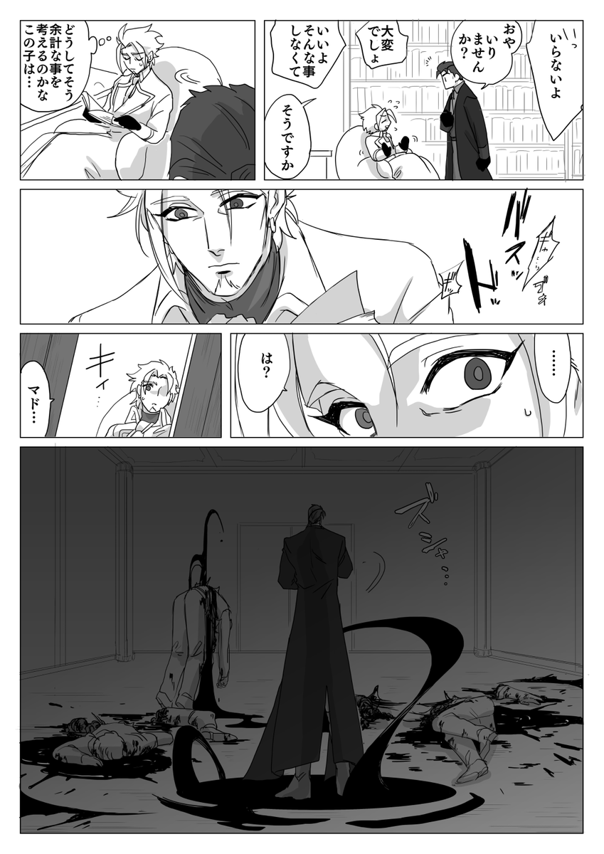 これたぶん5年前の絵だと思う。バランス狂っててギョエエってなるから薄目で宜しく。 