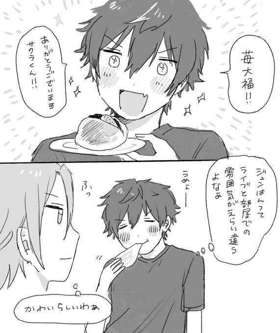 こはくとジュンくん
お互いがお互いを可愛いと思ってる 