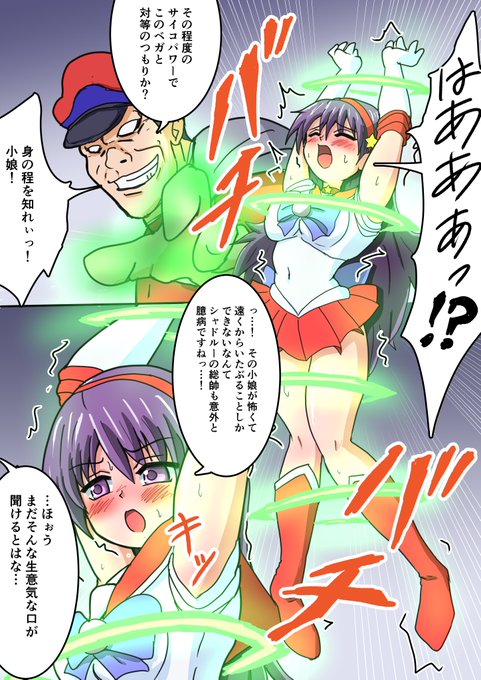 久しぶりにセーラーアテナさんで
対ベガとのピンチシーン
元アニメのセーラーヴィーナスのピンチ大好きでした

そろそろこのネタもまた描きたい 