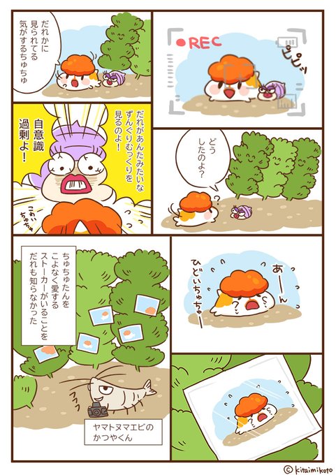 金魚 を含むマンガ一覧 ツイコミ 仮