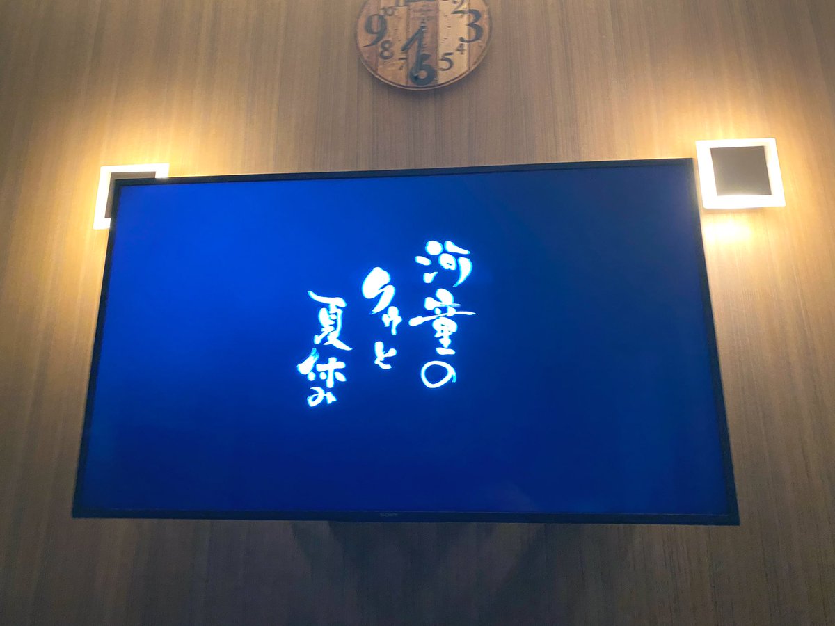 河童のクゥと夏休み 感想/考察 最新情報まとめ｜みんなの評判や口コミが見れる、ナウティスモーション