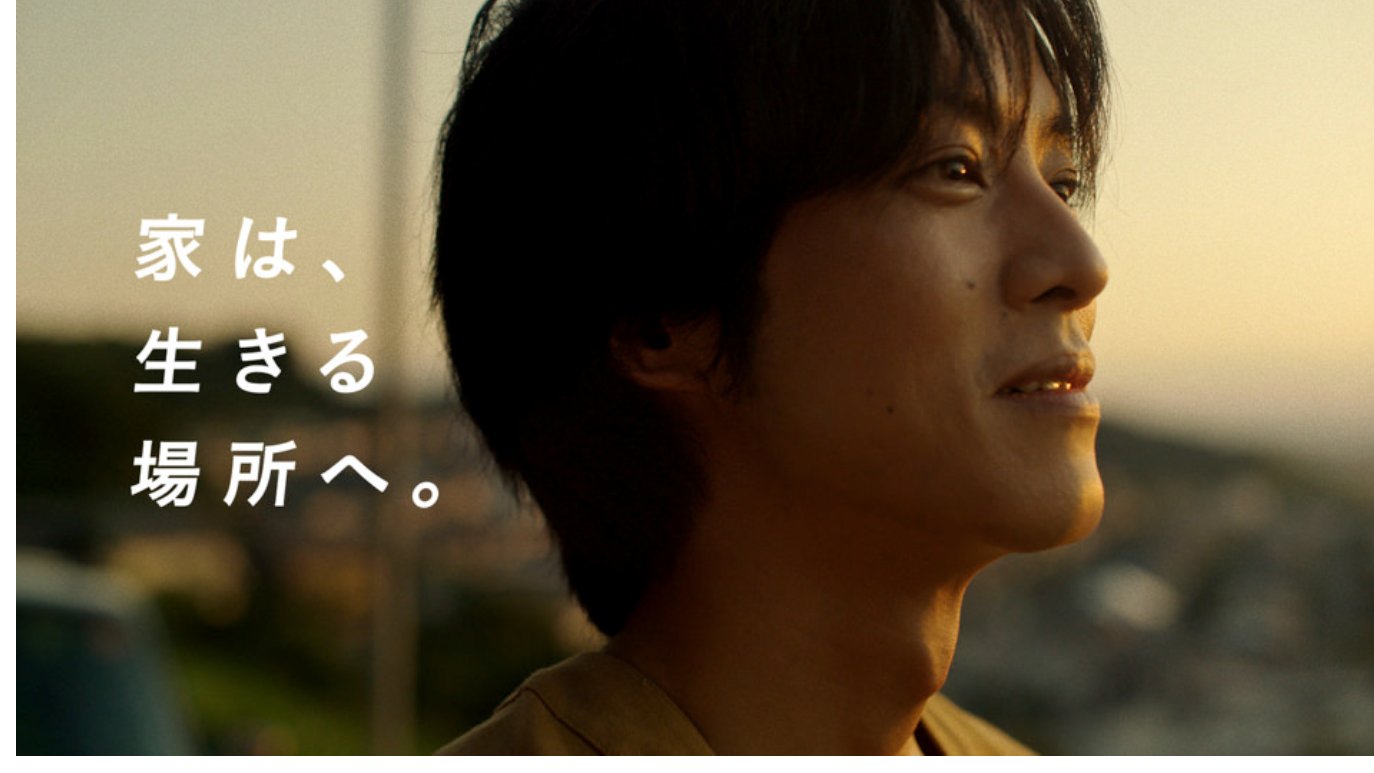 ささみず 公式サイトにｃｍ動画も 桃李くんかっこいい 素敵 声 ため息でて泣きそう 生きる場所へ 篇 テレビcm 広告 協賛活動 大和ハウスグループ 松坂桃李https T Co Ffwd4ykuzm T Co Semxavwc64 Twitter