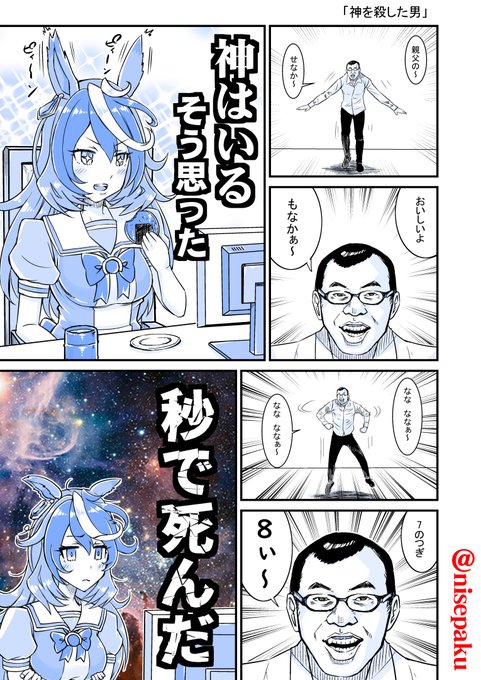シンボリルドルフ を含むマンガ一覧 いいね順 2ページ ツイコミ 仮