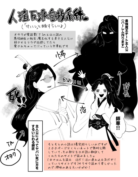 友人ちゃん激推しのサハン途中まで読みました🙌ご興味のある方いかがか 