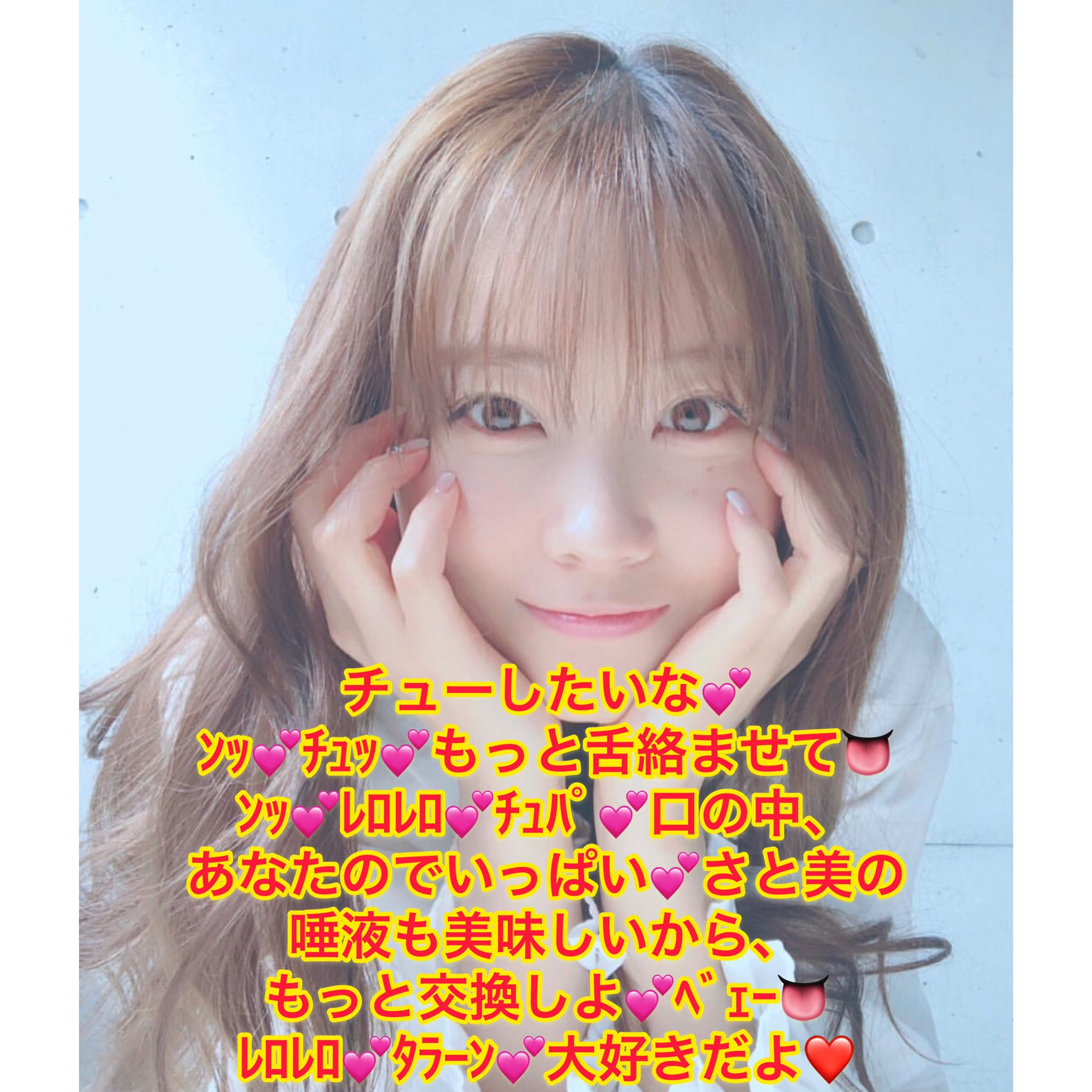 X 上的推し次郎【文字コラ】【妄ツイ】：「重〇さと美#文字コラ#唾液交換t.coQWdsFGW0Fg」  X