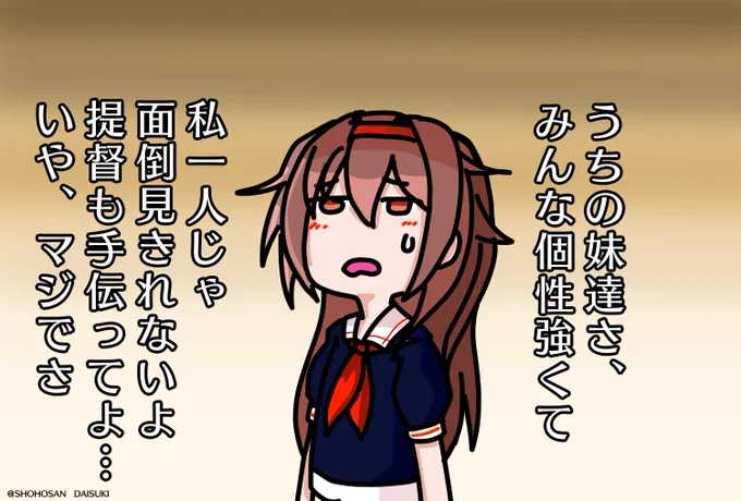#艦これ版深夜の真剣お絵描き60分一本勝負
#艦これ版真剣お絵描き60分一本勝負_20210628
ワンドロ、白露さんです。
白露型は皆クセが強くって大変だなぁ・・・と思って描きました 
