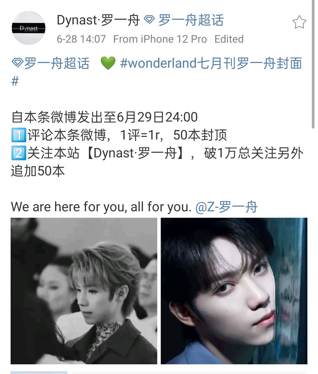 hi luobozhous!
pls follow fansite Dynast•罗一舟 because they'll add 50 more magz to their purchase if they reach 10k followers! 
also comment on this weibo! they had reached their desired limit but commenting will make more ppl see their post in chaohua!
m.weibo.cn/2316450344/465…