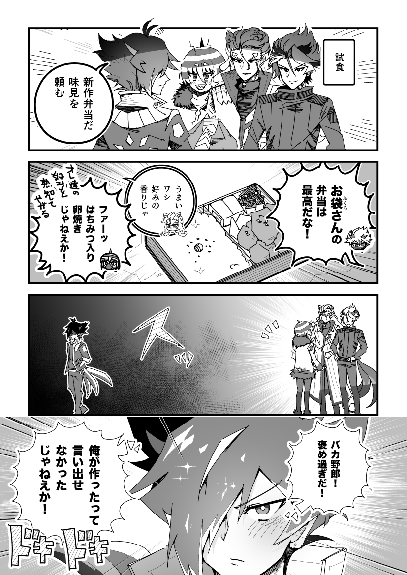 ショバフェス漫画「隠し味は友情です」
#SB69 #ショバフェス 