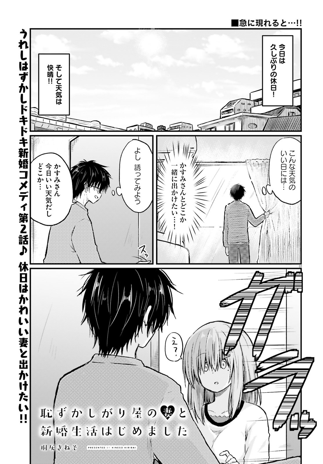 桐灰きねそ 今日発売のコミックキューン8月号に 恥ずかしがり屋の妻と新婚生活はじめました 2話目載せて頂いております 休日におでかけしたい話です よろしければ はずはじ T Co V07niyomtc Twitter 桐灰きねそ 今日発売のコミックキューン8月号に 恥ずかしがり屋の妻と新婚生活はじめました 2話目載せて頂いております 休日におでかけしたい話です よろしければ はずはじ T Co V07niyomtc Twitter