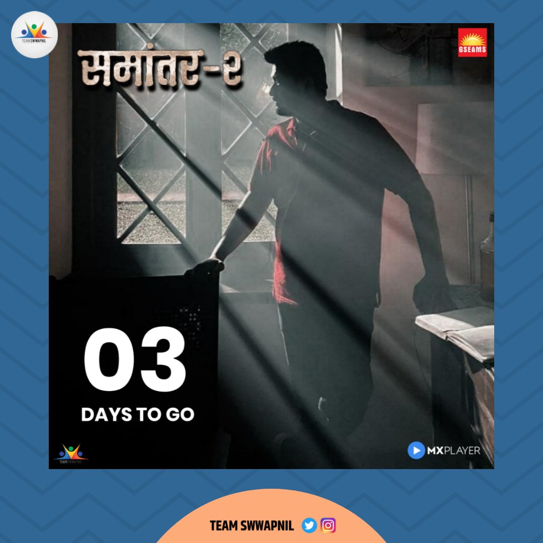 TeamSwwapnil's tweet photo. प्रकाश की अंधार...?
काय असेल कुमारचं भविष्य ?
'समांतर-२' १ जुलै पासून @mxplayer वर.
All Episodes On 1 July 2021
Just 3 Days To Go For #Samantar2
.
@swwapniljoshi @tejaswwini @SaieTamhankar @nitishkrishna8 @Gseamsak @Kartikgseams
#Kumarmahajan https://t.co/iVoDb7Wycf