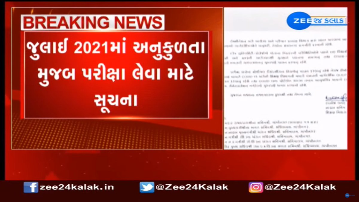 #BREAKING ગુજરાતની તમામ યુનિવર્સિટીઓમાં પરીક્ષા ઓફલાઈન લેવાશે.!

#Gujarat #UniversityExams #ZEE24Kalak