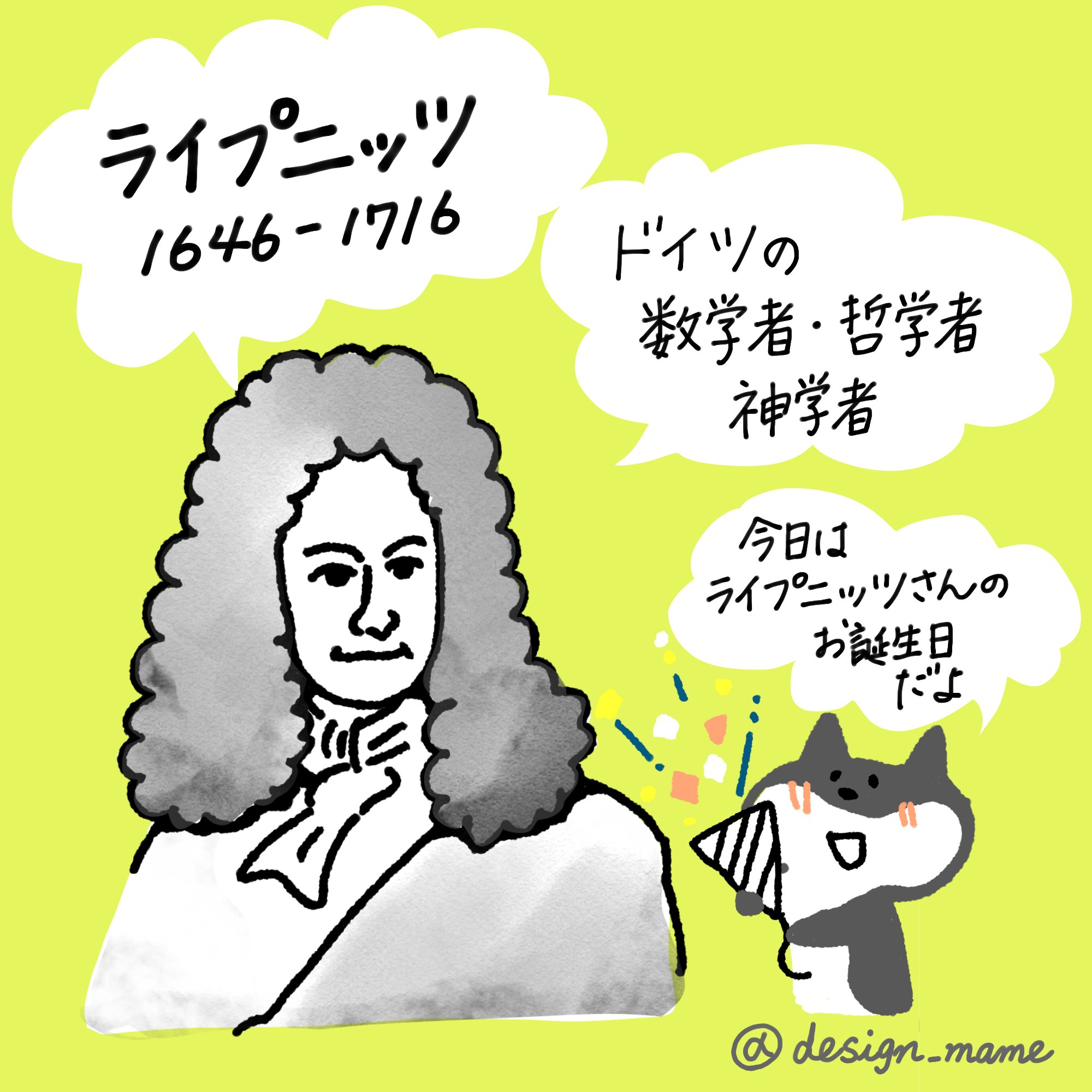 ライプニッツ Twitter Search Twitter