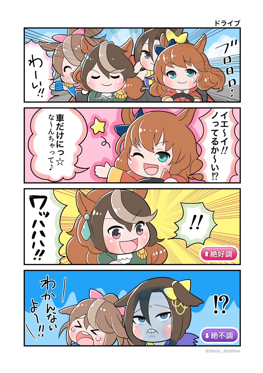 とある方が描かれたシンボリルドルフがふたばで人気に ニコニコ動画でもネタとして広まる Togetter