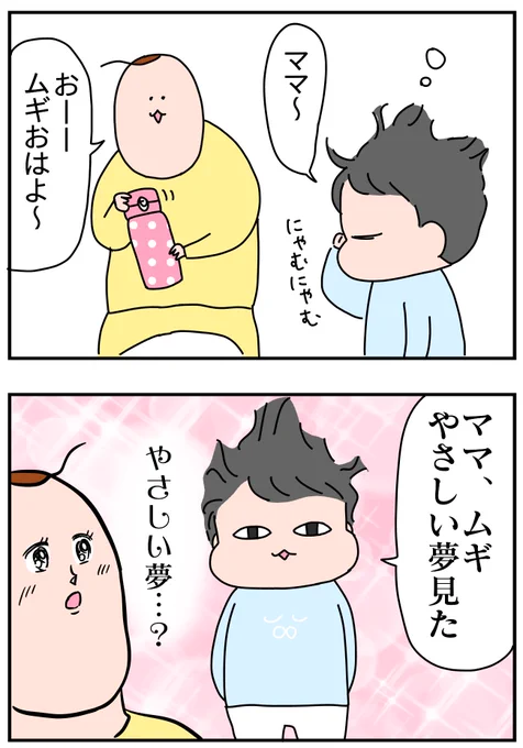 甥っ子と遊んだ夢は優しい夢というカテゴリーに入るんだね
プリティメモリーに足そう🖊
https://t.co/mVaOLk07UC 