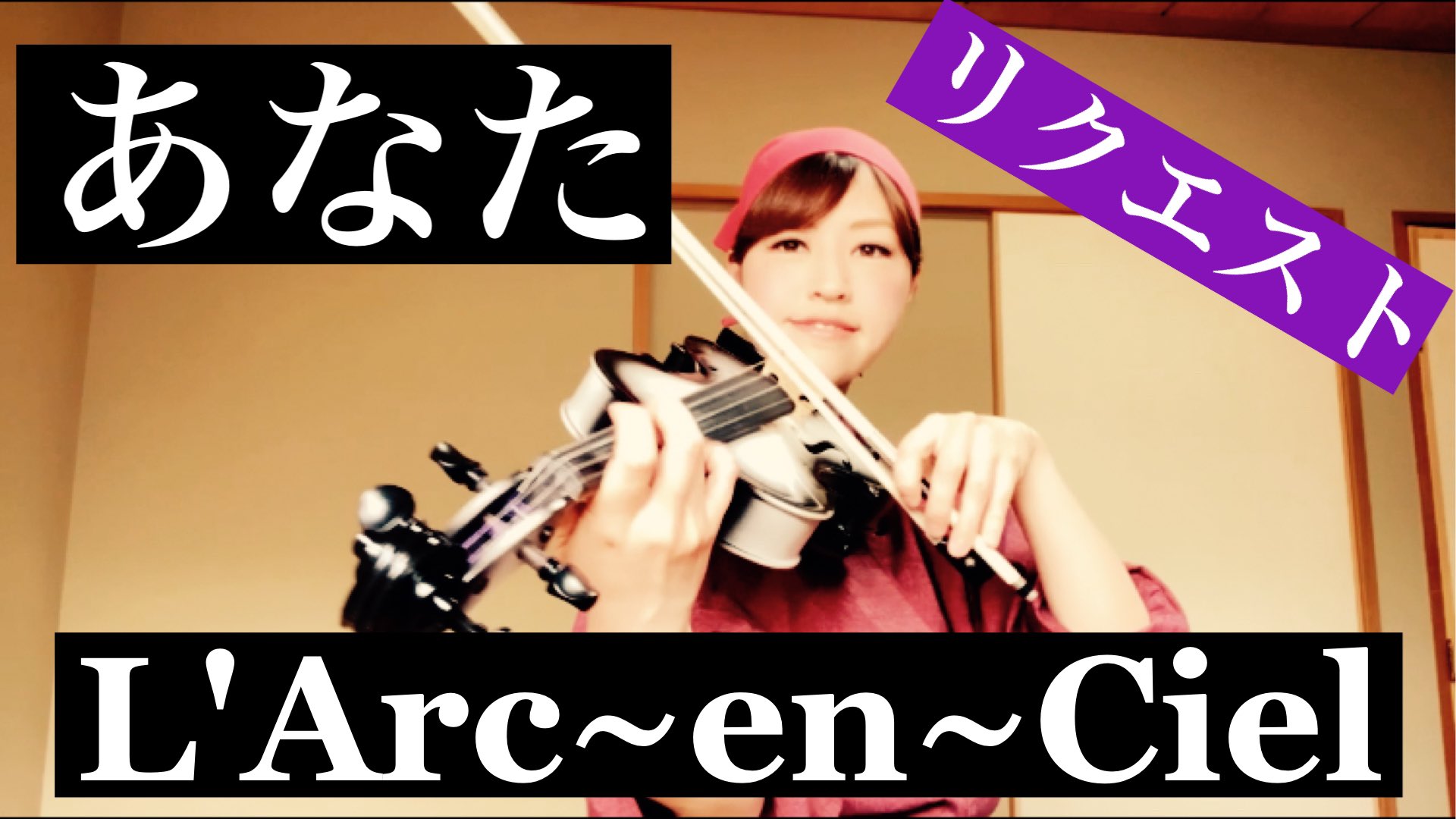 ゆさそば あなた L Arc En Ciel Violin Cover T Co Giuijtutjk ゆさそば ラルク30th らるくらしっく T Co Husi9em3zw Twitter
