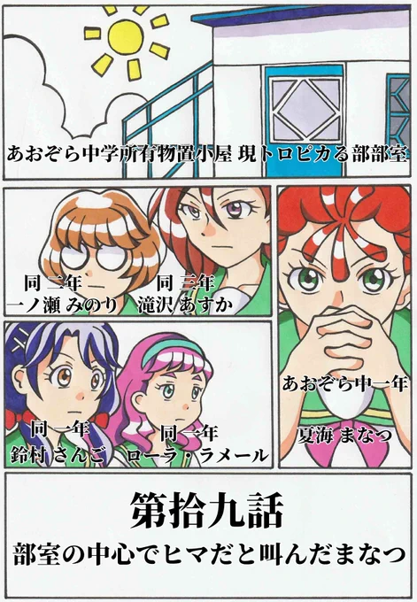 エヴァンゲリオンみたいなトロプリ 