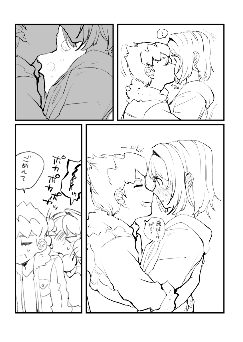 ホユがキスしてるだけのらくがき 