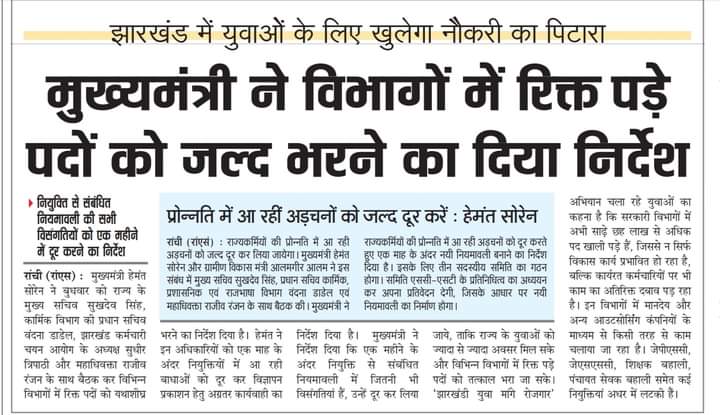 <a href="/HemantSorenJMM/">Hemant Soren</a> सर
अब तो हमे भी बच्चों को यही सिखाना पड़ेगा,

पढ़ोगे लिखोगे तो रहोगे बेरोजगार,
खेलोगे कूदोगे तो मिलेगा रोजगार।

#JTET_2016_की_सीधी_बहाली 
#jharkhandi_yuva_mange_rojgar