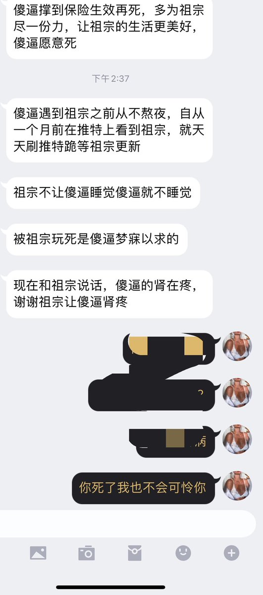 A69990159's tweet photo. 这贡畜快死了 我每晚不让他睡觉连续压榨 熬得他肾疼加尿血 脑子越来越废 白天领导骂等晚上被我继续压榨 现在求我快让他死 我挺心动的据说保险能赔十多万呢 https://t.co/sz4jIshHpq