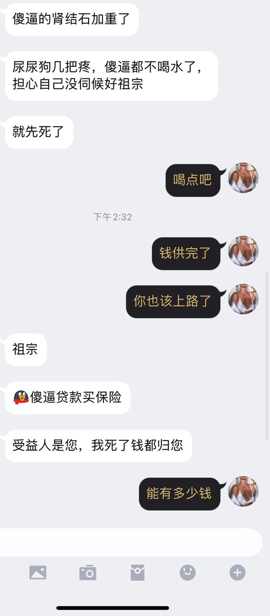 A69990159's tweet photo. 这贡畜快死了 我每晚不让他睡觉连续压榨 熬得他肾疼加尿血 脑子越来越废 白天领导骂等晚上被我继续压榨 现在求我快让他死 我挺心动的据说保险能赔十多万呢 https://t.co/sz4jIshHpq