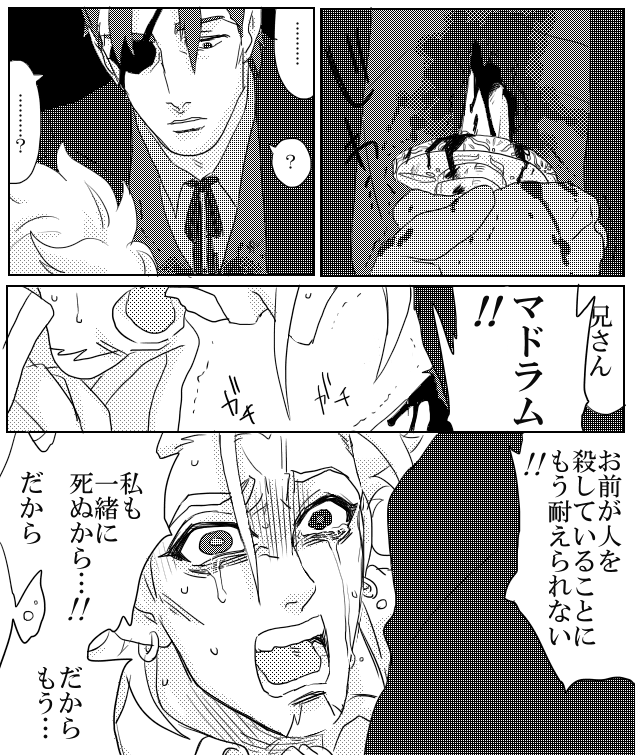 これかな!心中未遂のやつ 