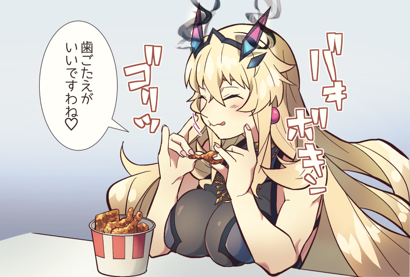 スナック菓子感覚で骨ごといっちゃうバゲ子 #FGO #妖精騎士ガウェイン 