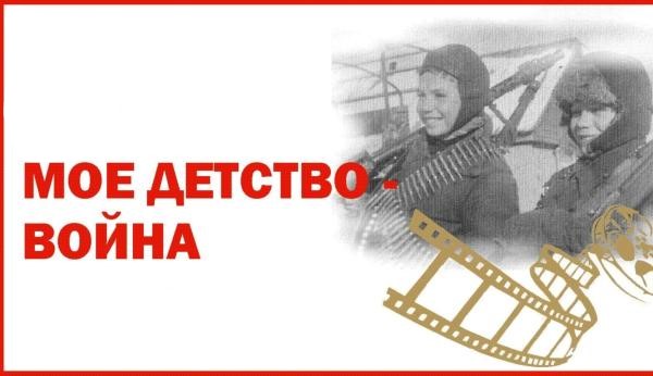 «Моё детство — война»: в День памяти и скорби объявлено о продолжении акции
Дан старт очередному этапу всероссийской акции «Моё детство — война». К участию приглашаются журналисты, историки, педагоги, работники культуры, волонтёры – россияне и соотечественники за рубежом.