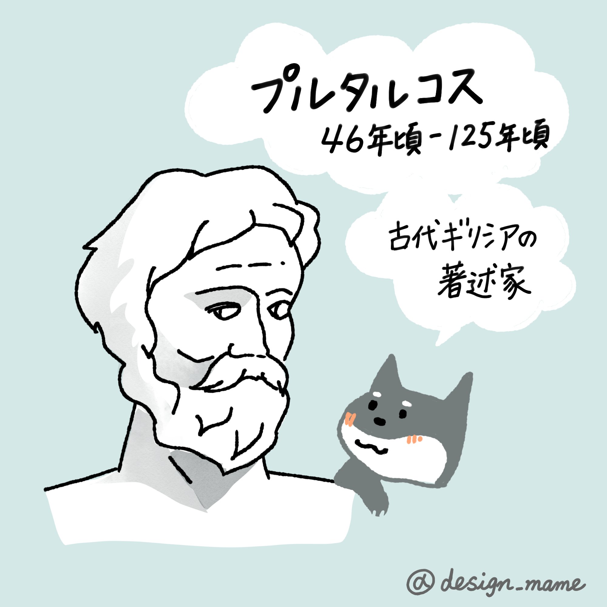偉人イラスト Twitter Search Twitter
