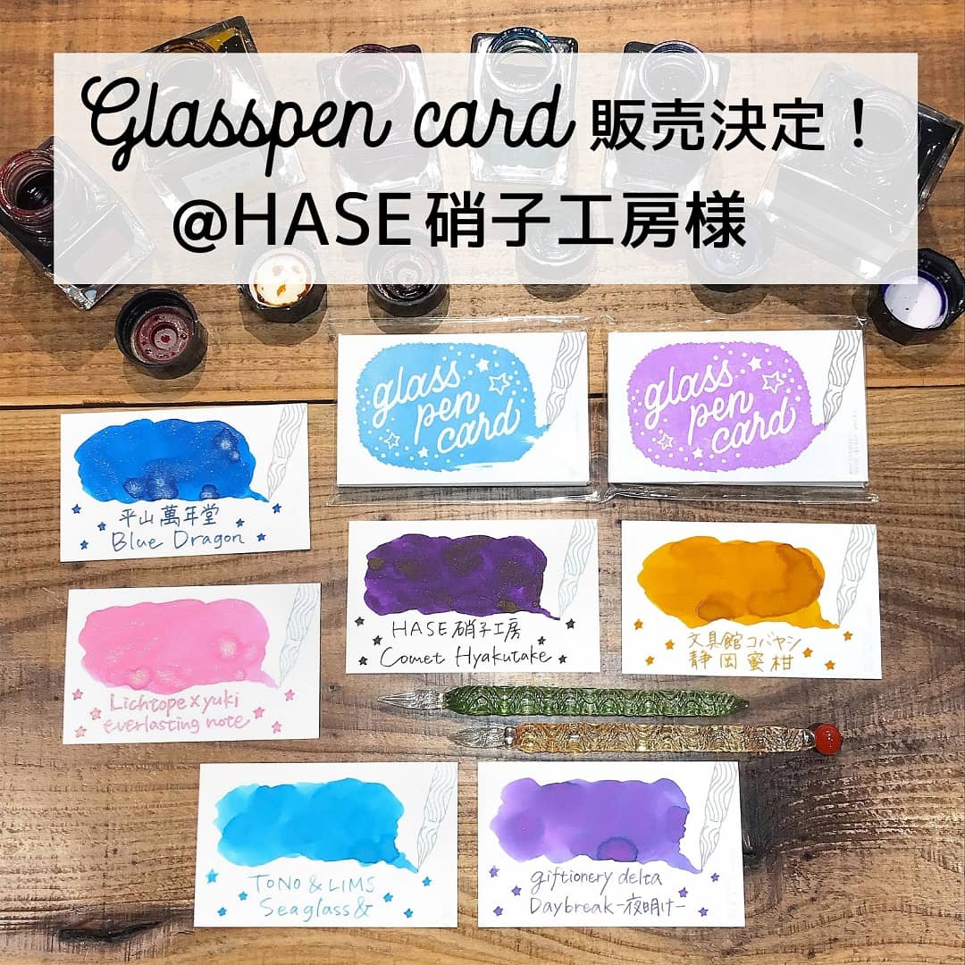 HASE硝子工房 文具館コバヤシ 静岡蜜柑 ガラスペン ショート