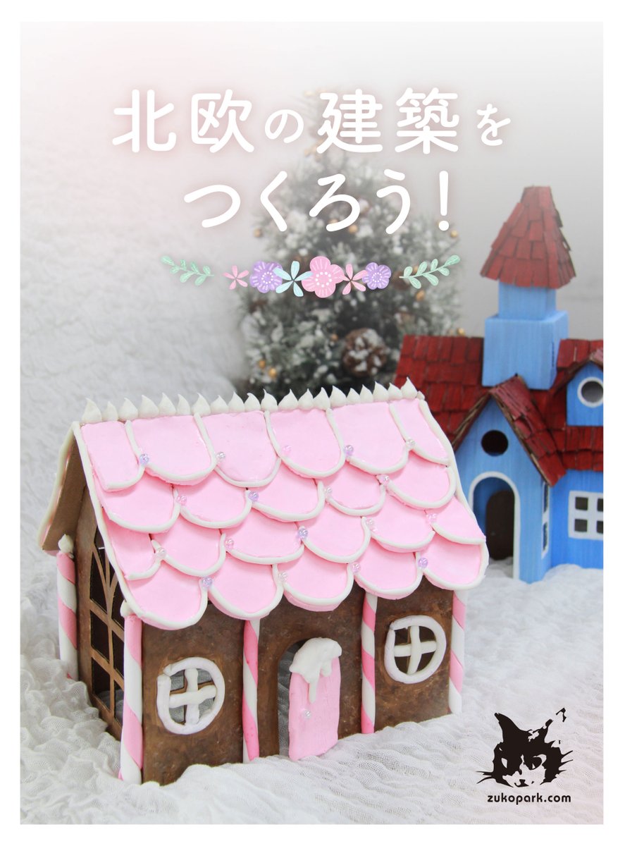 子どもとおでかけ 岡山イベント情報 Okayama Kodomo Twitter 子どもとおでかけ 岡山イベント情報 Okayama Kodomo Twitter