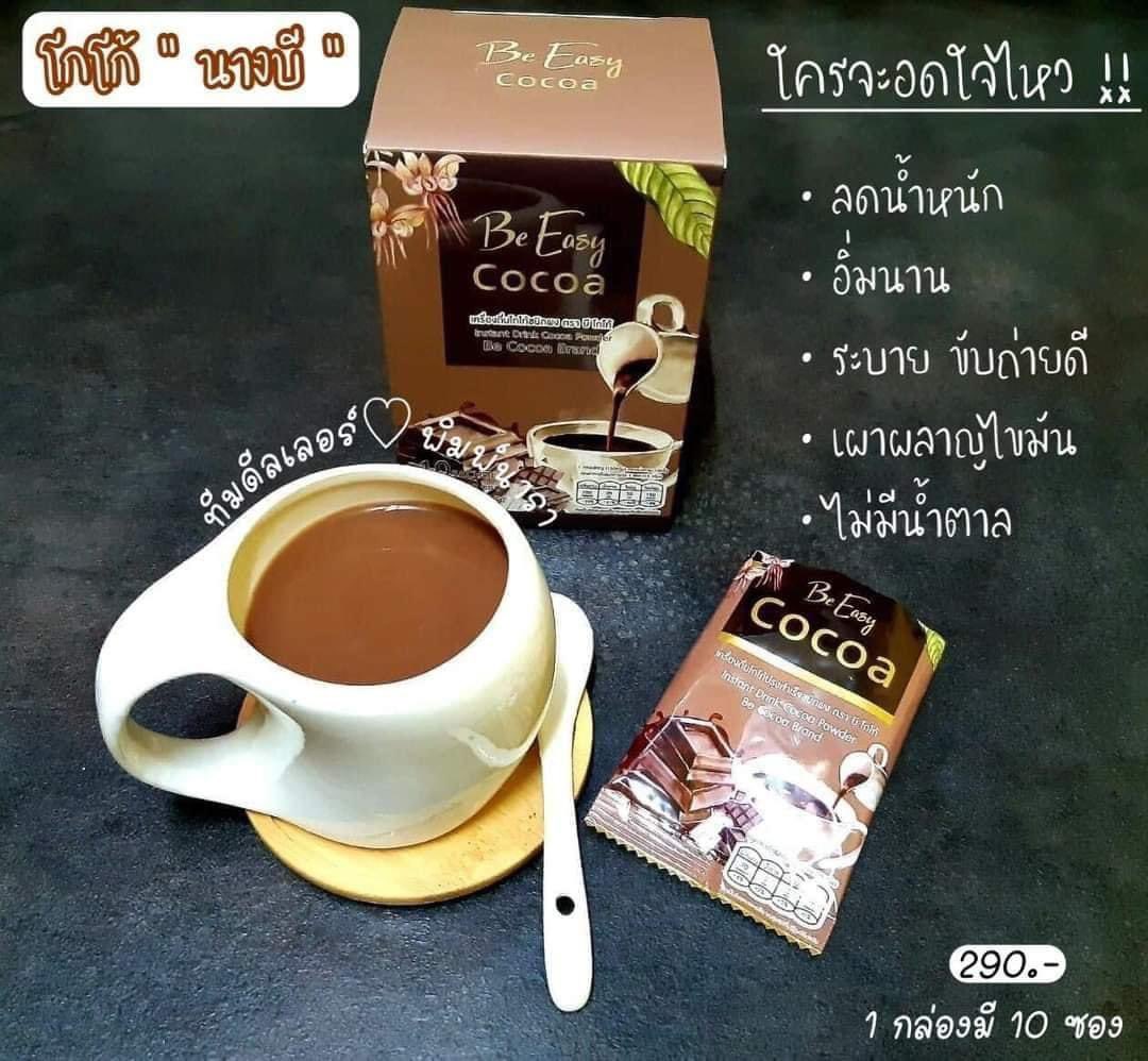 MW_Maythi's tweet photo. ชงร้อน-เย็น 1-2 ซอง 🍫1 กล่อง/10 ซอง 290.- FB:เพจ M thitaree https://t.co/nnagSQOFIq