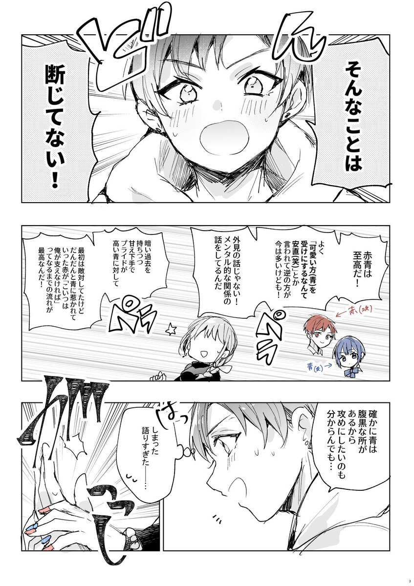 お互いにBL趣味を隠していたカップルの話【話し合い編】

#創作漫画 