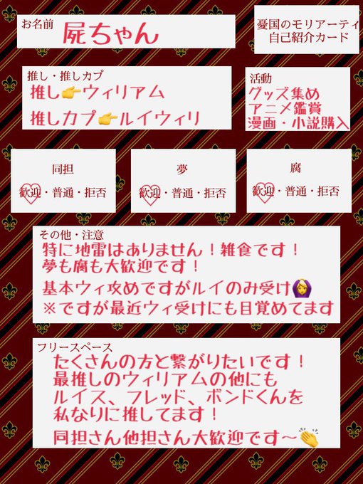 モリアーティのtwitterイラスト検索結果 モリアーティのtwitterイラスト検索結果