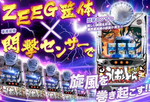 底辺のアルチザン そしてまたスロ禁止へ あわわわら 大好きな うしおととら がスロットにぃ うしおととら からくりサーカス 月光条例 全巻持ってた藤田和日郎ファンとしては打ちちらかさねば この中でも うしおととら めっちゃ面白い