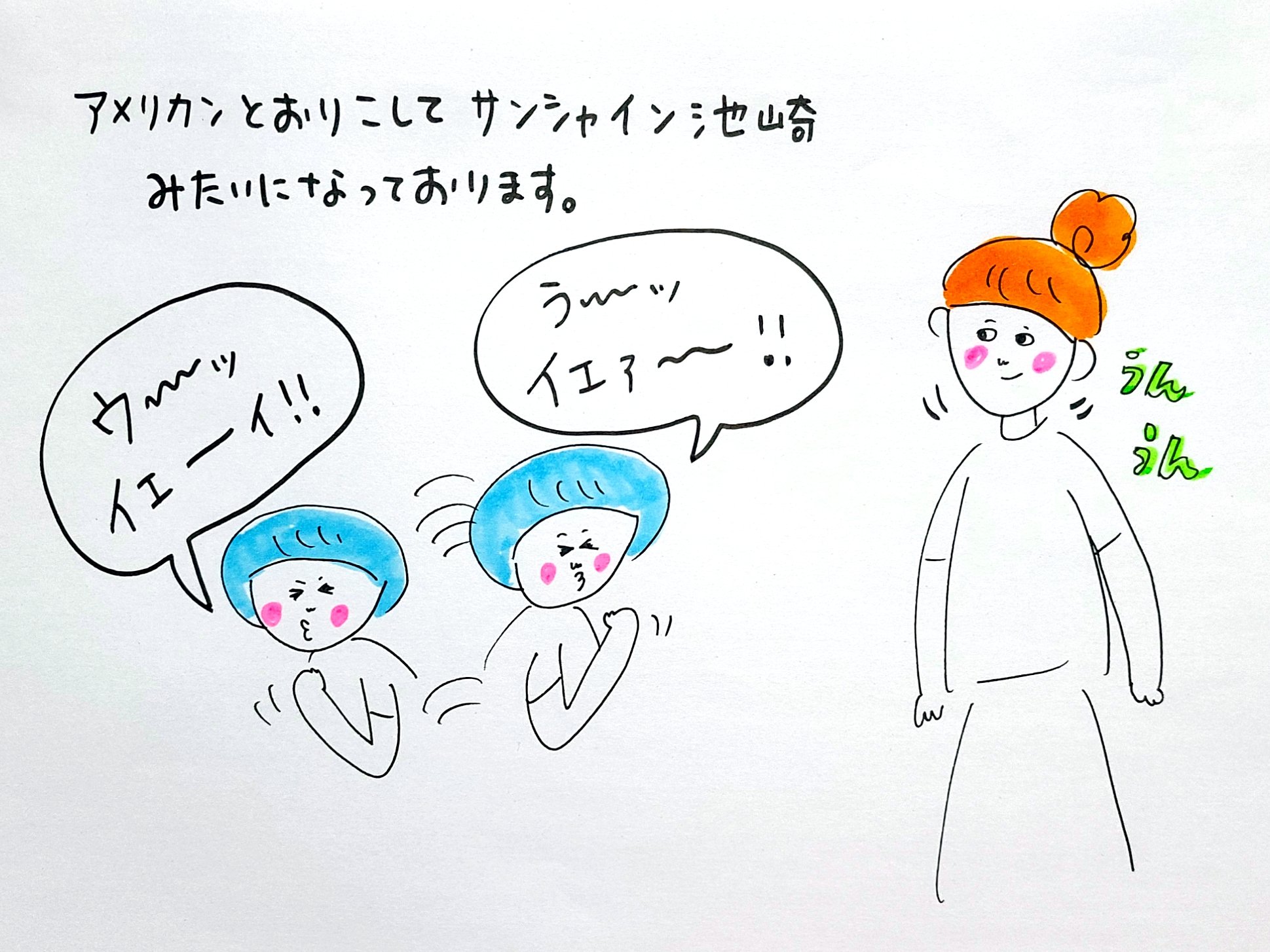 スティンキーとダーティー Twitter Search Twitter