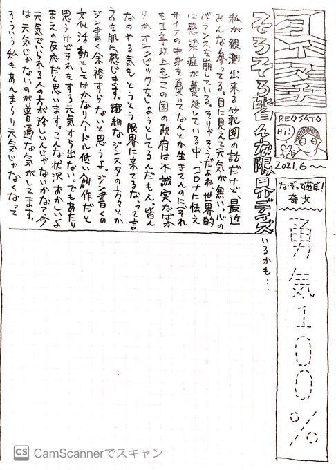 #オンラインzine会
ここまで書いて書けなくなってしまったので、苦肉の策で過去の宵待通信をこのあと載せます、、、 