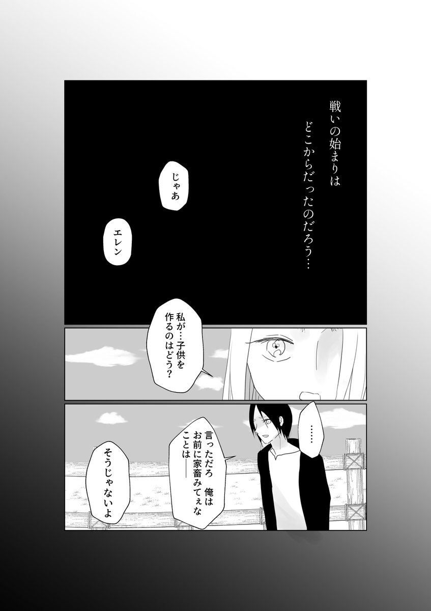 三村 天と地の戦い 1 5 リヴァヒス前提エレン ヒストリア 三村 天と地の戦い 1 5 リヴァヒス前提エレン ヒストリア