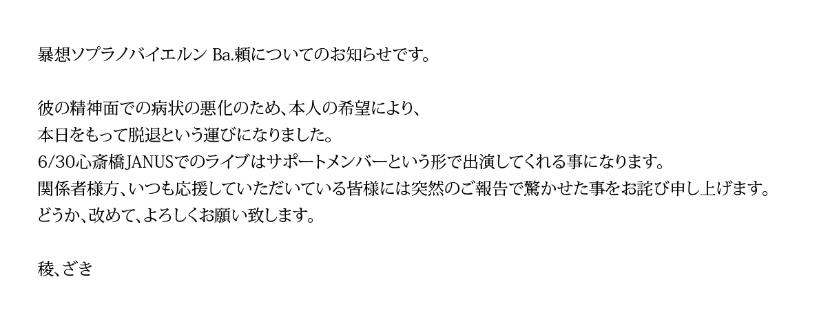 暴想ソプラノバイエルン Bousousopurano Twitter