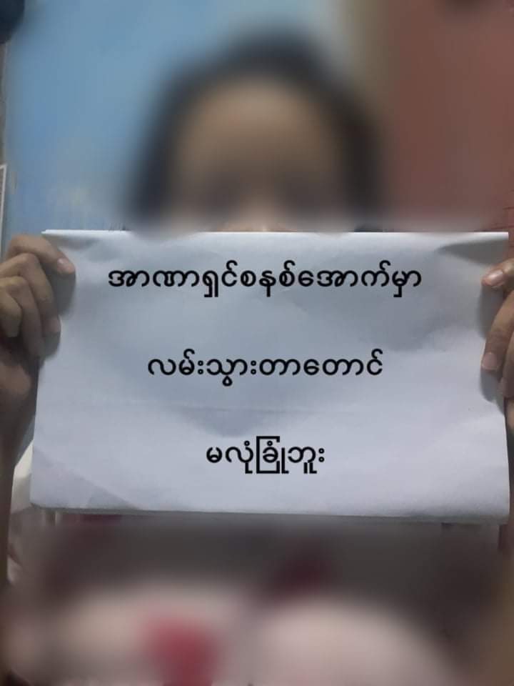 "Domestic paper strike"in #Bago, Youths protests against the military dictatorship tonight.

#WhatsHappeningInMyanmar 
#June28Coup #RecognizeNUG 
#MilkTeaAlliance