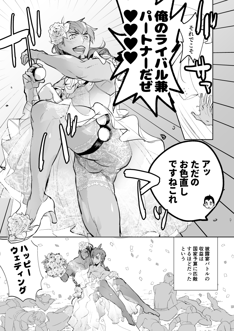 dnkb/結婚披露宴のしょうもなギャグ(4ページ)
オンラインイベの無配でした
イベントめちゃくちゃ楽しかったです、見てくださった方ありがとうございます!ダキウェディングフォーエバー…!!
#ダキ無限大・無配 