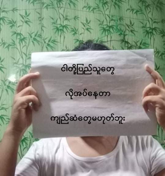 Domestic night strike was staged by the youth of #Bago Tsp in anyway they can. 

#RecognizeNUG 
#June28Coup
#WhatsHappeningInMyanmar