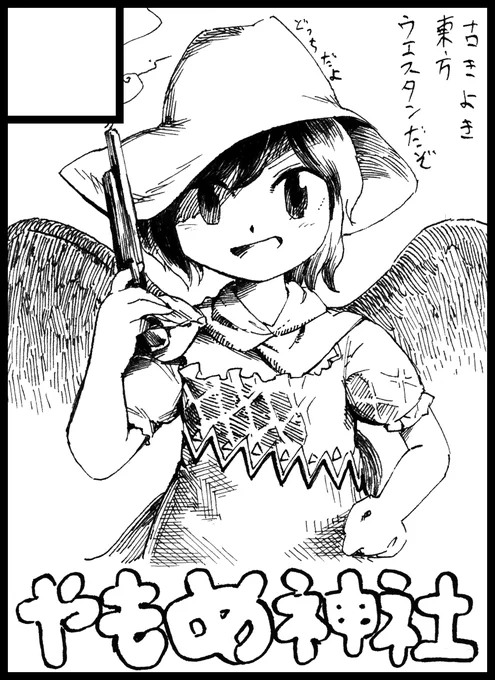 とりあえず紅楼夢申し込みました
多分主役はやちえです 