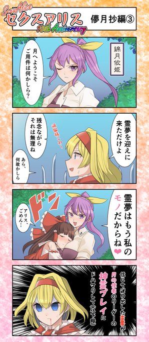 綿月依姫 を含むマンガ一覧 リツイート順 ツイコミ 仮 綿月依姫 を含むマンガ一覧 リツイート順 ツイコミ 仮