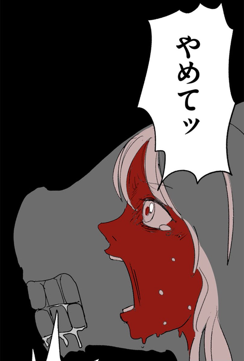 嫌な現実なんか殺せ。9/22 