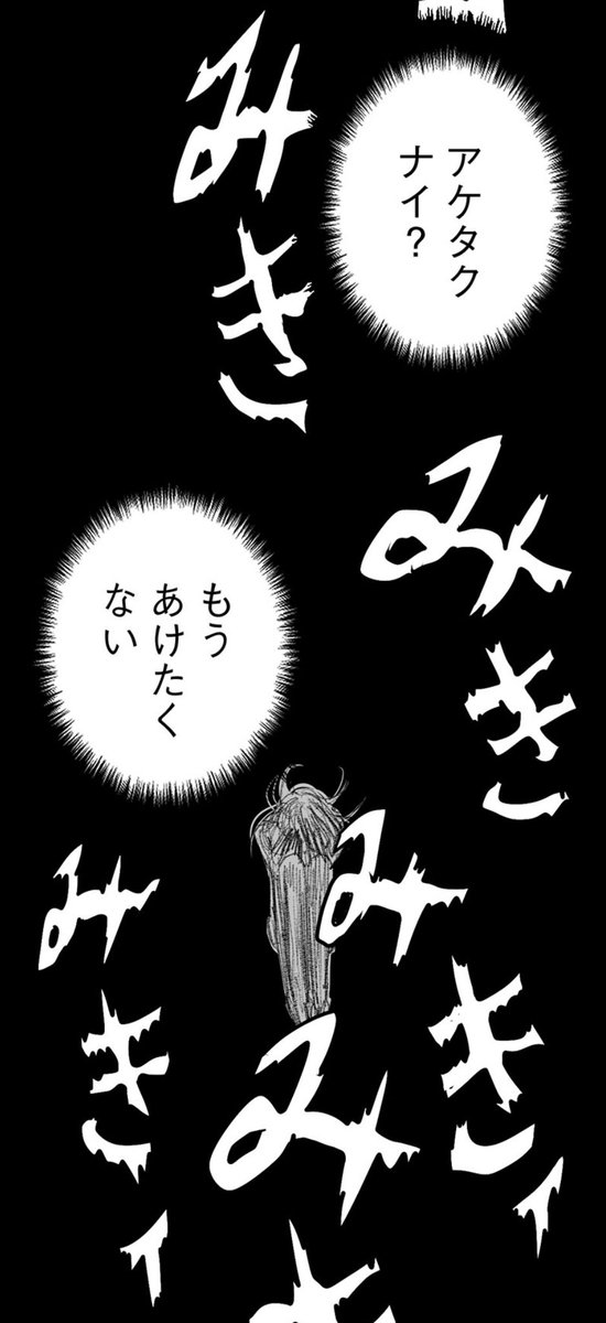 嫌な現実なんか殺せ。10/22 