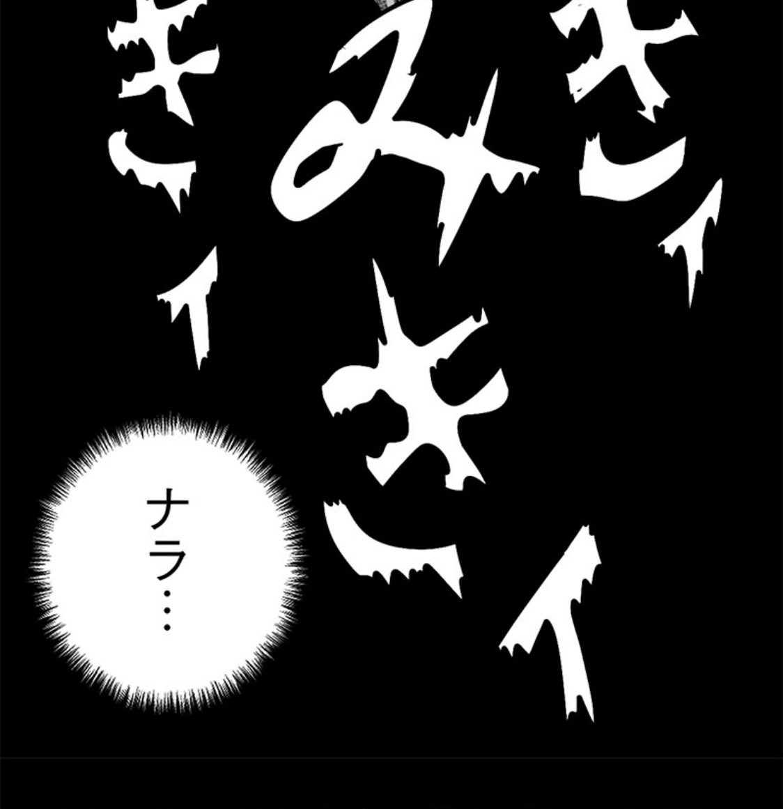 嫌な現実なんか殺せ。10/22 