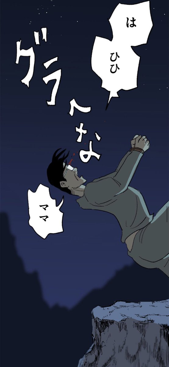 嫌な現実なんか殺せ。14/22 